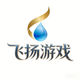 飞扬游戏