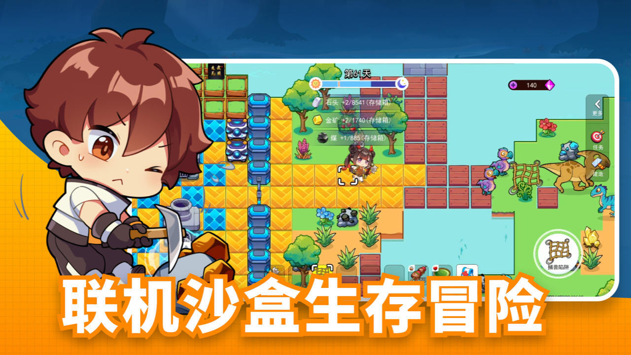 《恐龙小岛》游戏截图1 《恐龙小岛》游戏截图1