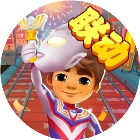 跑酷游戏变身版