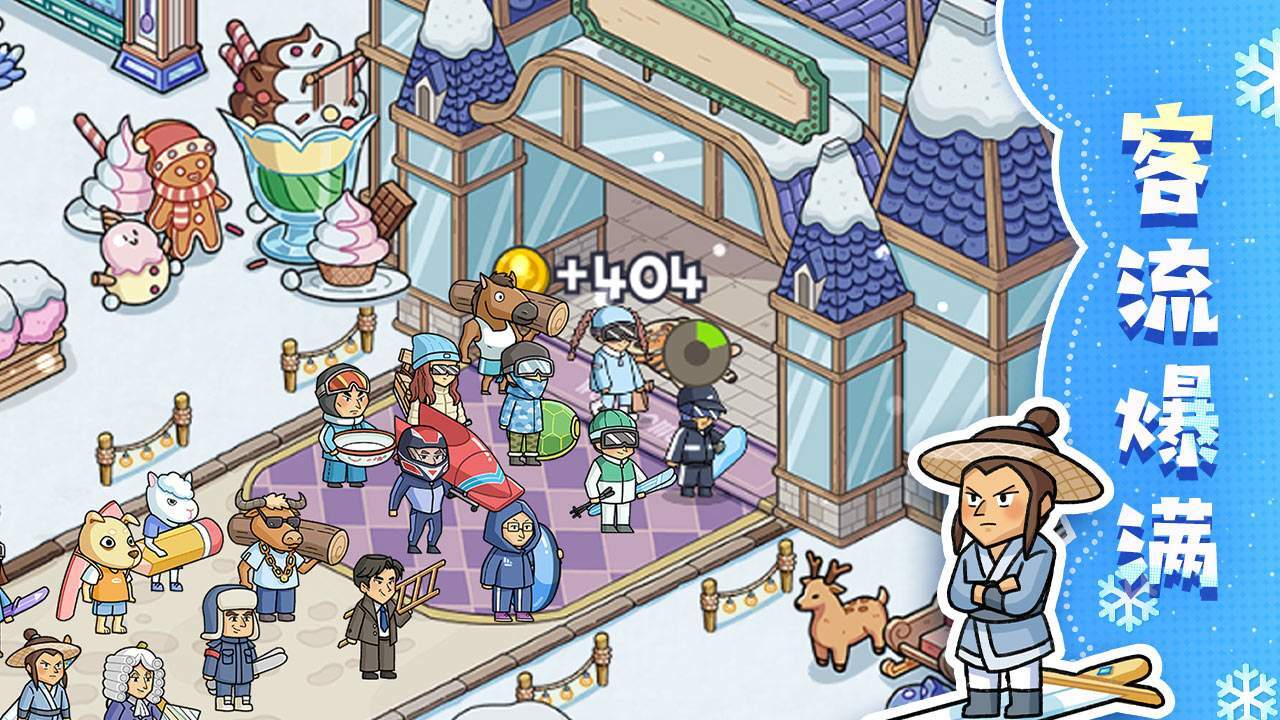 《开个滑雪场》游戏截图3 《开个滑雪场》游戏截图3