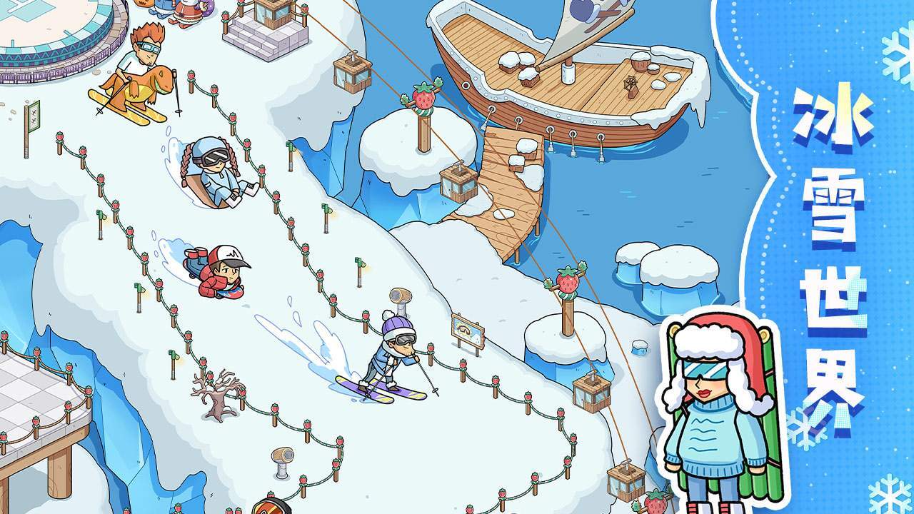 《开个滑雪场》游戏截图1 《开个滑雪场》游戏截图1