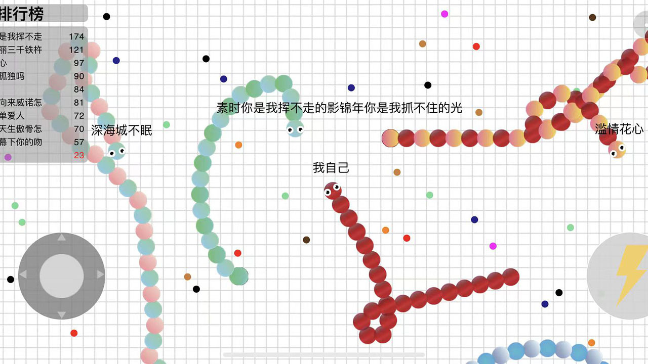 《贪吃蛇太空大战》游戏截图3