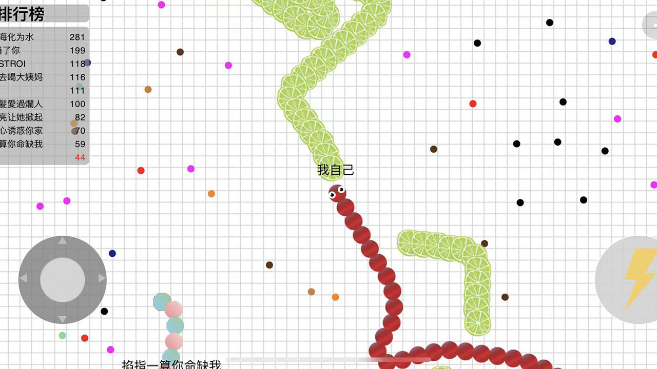 《贪吃蛇太空大战》游戏截图2
