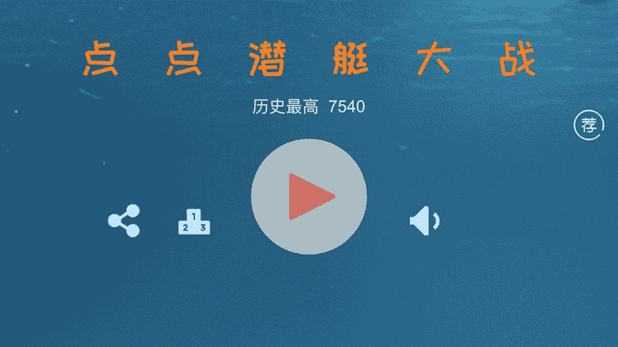 《点点炮台涂鸦》游戏截图2