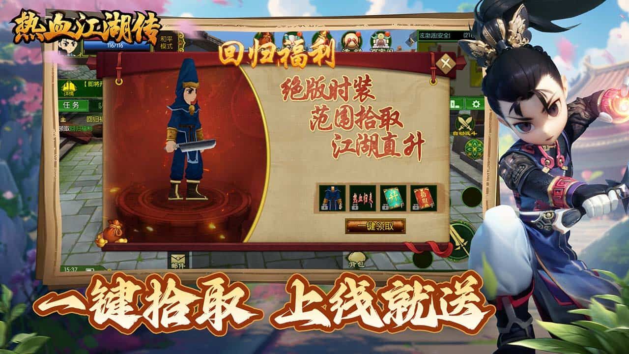 《热血江湖传》游戏截图1 《热血江湖传》游戏截图1