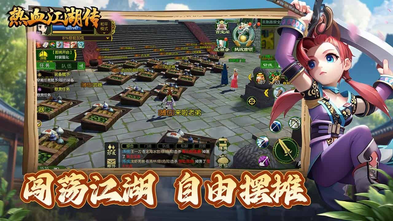 《热血江湖传》游戏截图3 《热血江湖传》游戏截图3