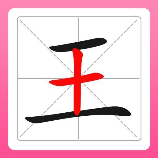 找字挑战 <em>2</em>