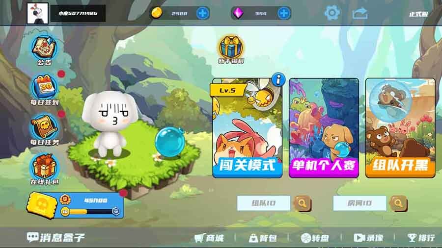 《疯狂泡泡大作战》游戏截图2 《疯狂泡泡大作战》游戏截图2