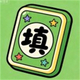 选词关关过