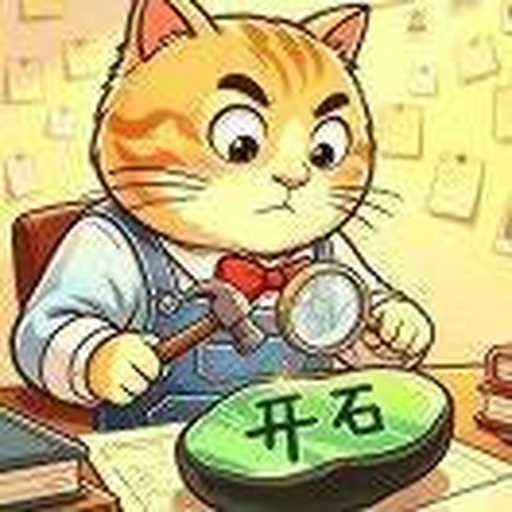 疯狂买买买翡翠
