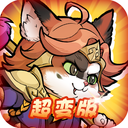 梦想三国零氪版