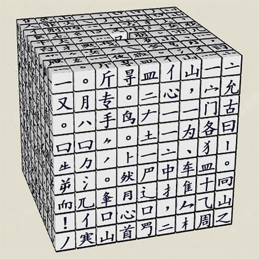 砖块消除王