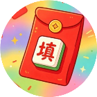 欢乐闯百关