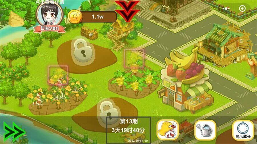 《农场偷菜小镇》游戏截图1 《农场偷菜小镇》游戏截图1