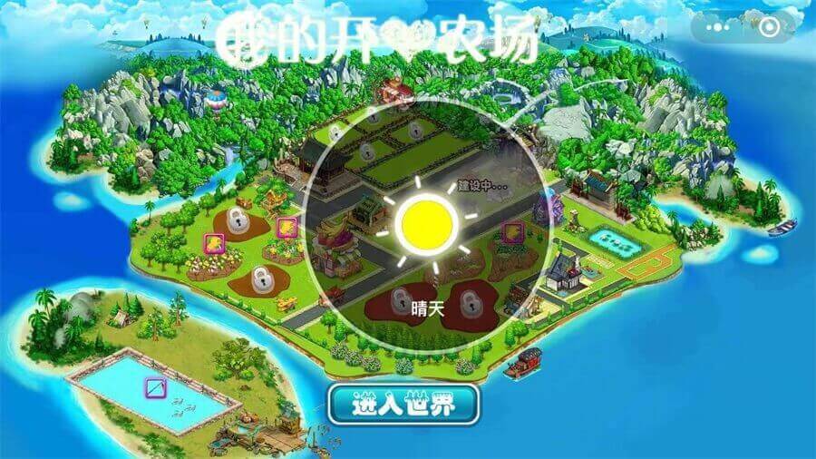 《农场偷菜小镇》游戏截图2 《农场偷菜小镇》游戏截图2