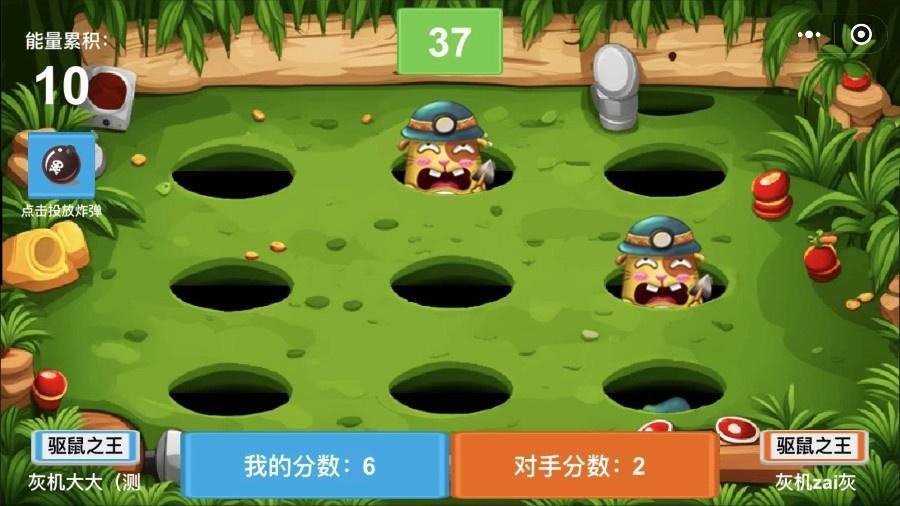 《地鼠派对》游戏截图2