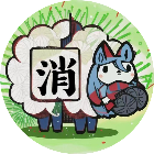 仔仔消方块游戏派对