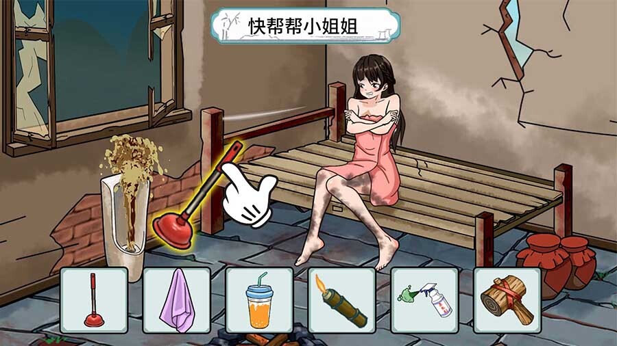 《修补破屋大合集》游戏截图1 《修补破屋大合集》游戏截图1