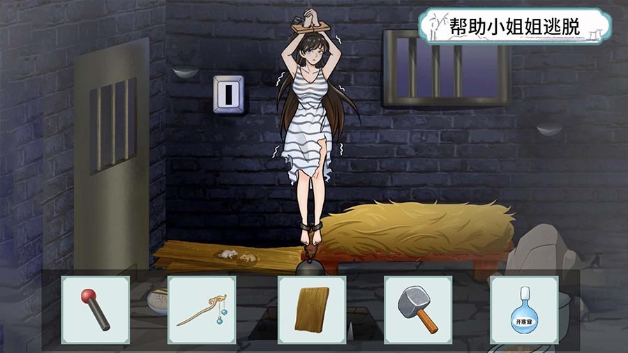 《修补破屋大合集》游戏截图3 《修补破屋大合集》游戏截图3