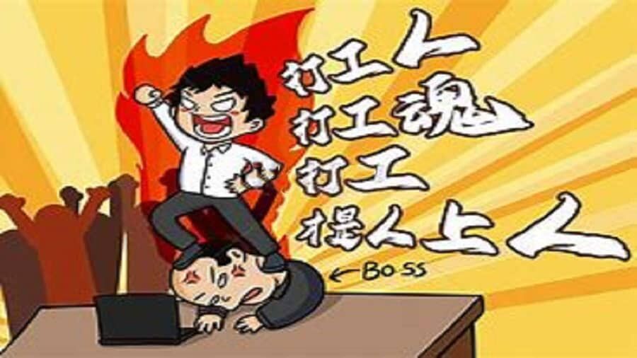 《加油巴打工人》游戏截图1