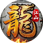 乱舞江山