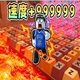逃离键盘跑酷2