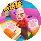 我是猫-模拟捣乱2
