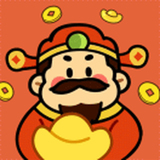 快点财神-喵了个富