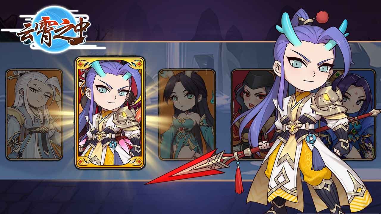 《云霄之中》游戏截图3