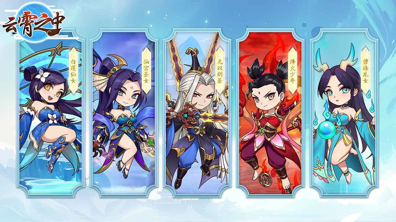 《云霄之中》游戏截图2