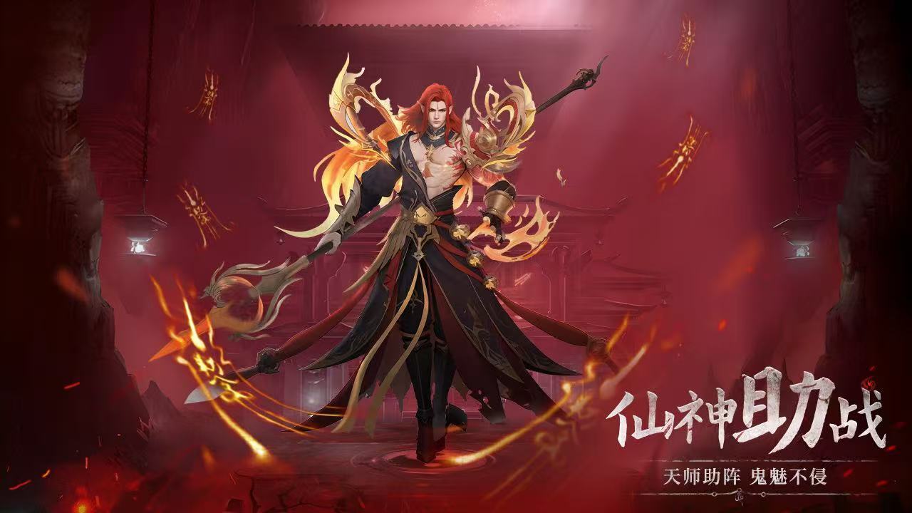 《《仙神之怒》游戏软件V1.0》游戏截图3