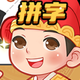 益智闯关大王