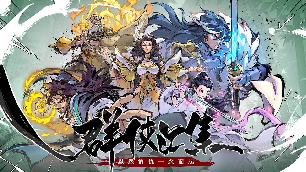 《武侠大明星》游戏截图1 《武侠大明星》游戏截图1