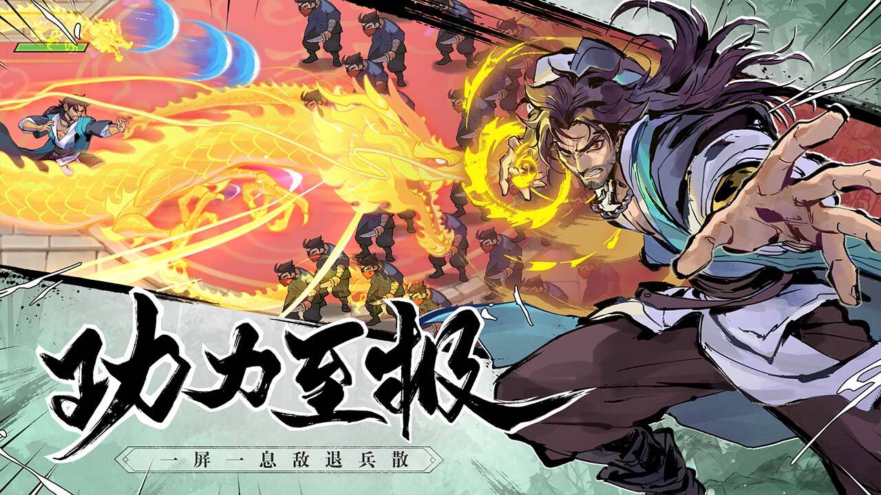 《武侠大明星》游戏截图3 《武侠大明星》游戏截图3