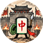 麻酱英雄