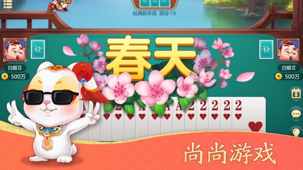 《尚尚游戏》游戏截图1