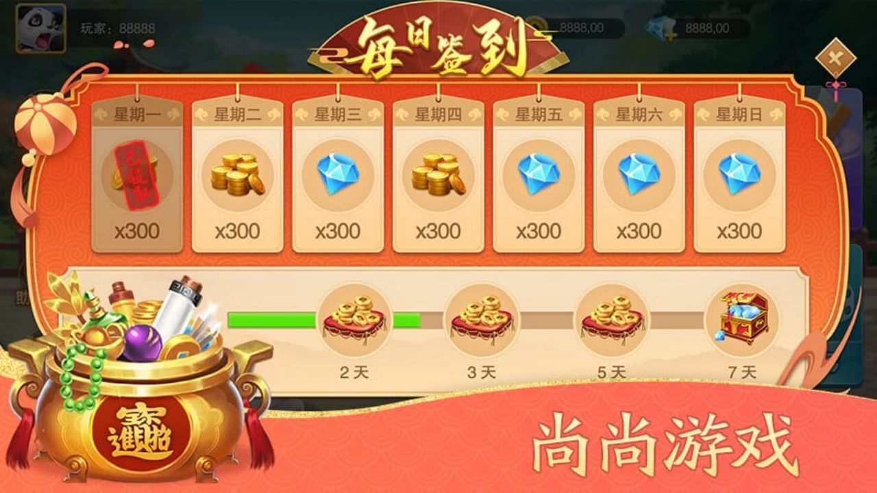 《尚尚游戏》游戏截图3