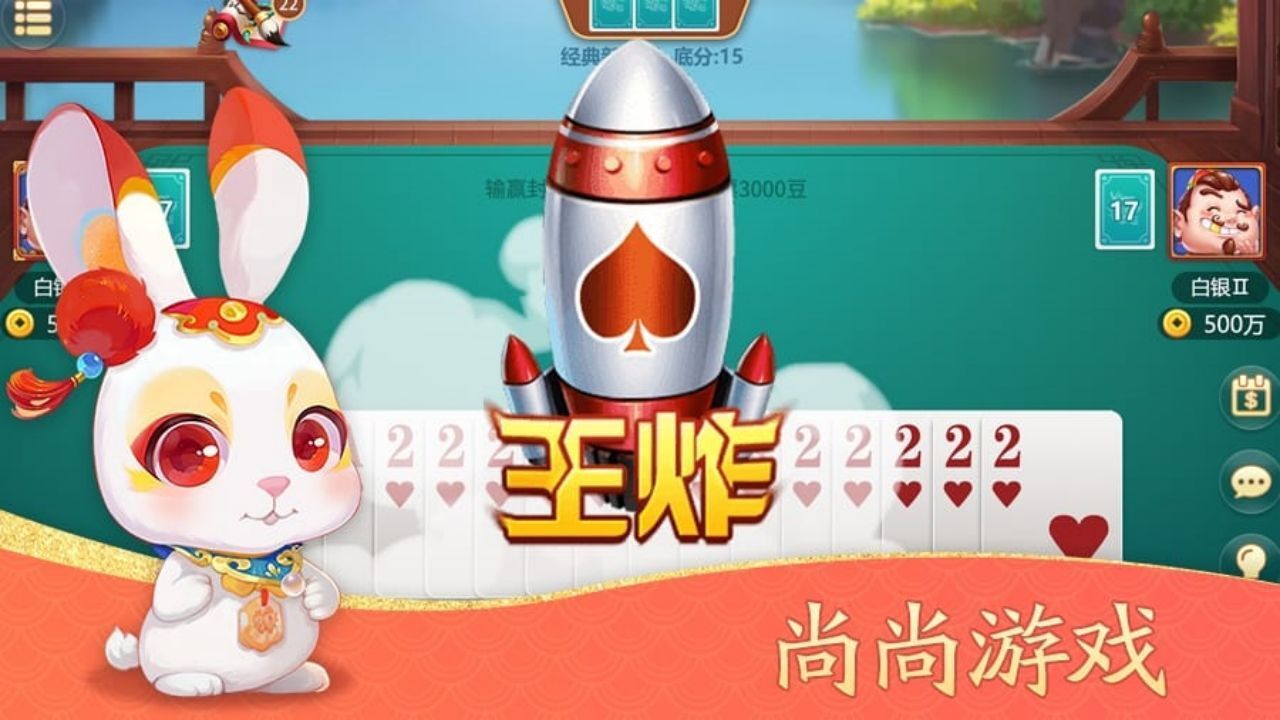 《尚尚游戏》游戏截图2