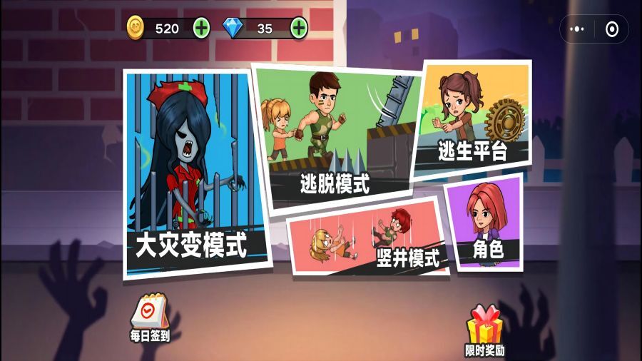 《沙雕高能王者》游戏截图1