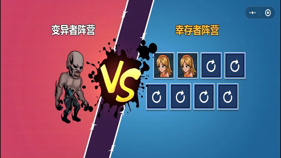 《沙雕高能王者》游戏截图2