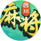 哥哥四川麻将