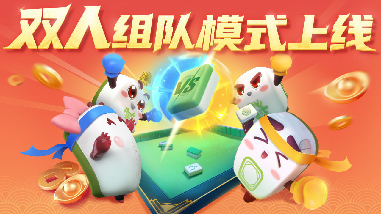 《腾讯贵州麻将》游戏截图1 《腾讯贵州麻将》游戏截图1