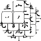 连连看文字