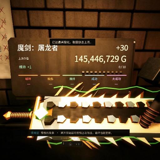 锻剑模拟器