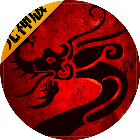 九剑魔龙传