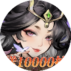 进击吧！三国