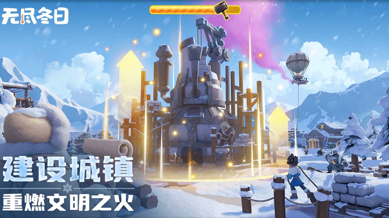 《无尽冬日》游戏截图2