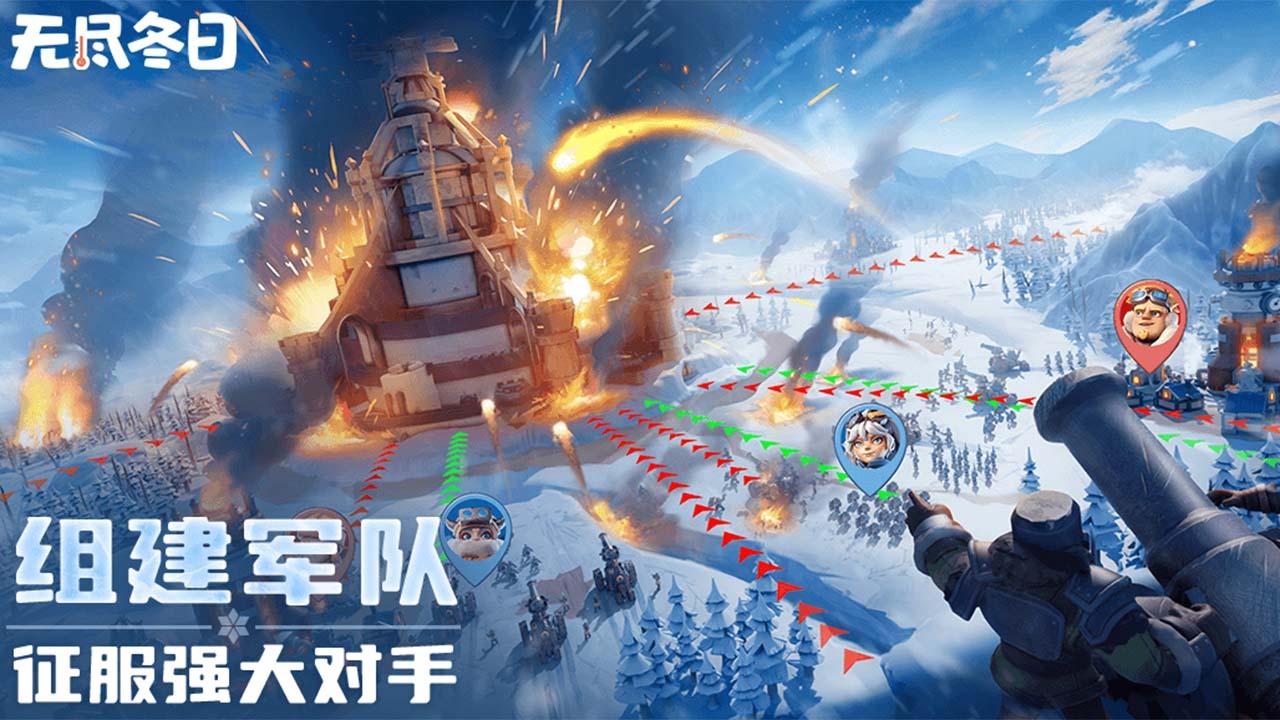 《无尽冬日》游戏截图3