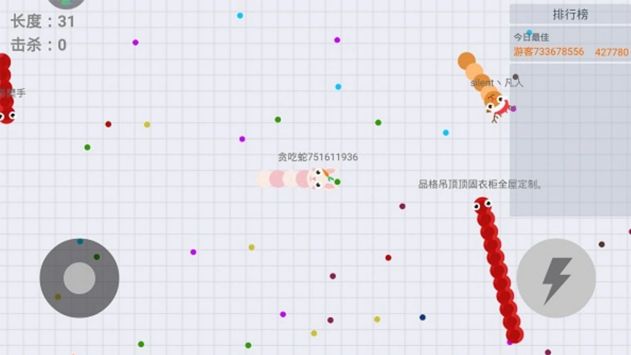 《贪吃蛇大挑战》游戏截图1