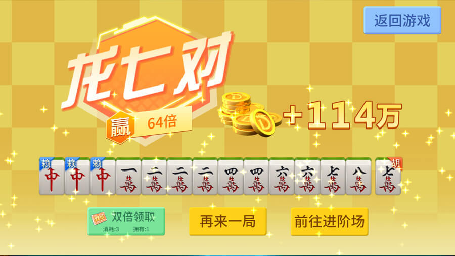 《同城麻将游戏软件v1.0》游戏截图3 《同城麻将游戏软件v1.0》游戏截图3